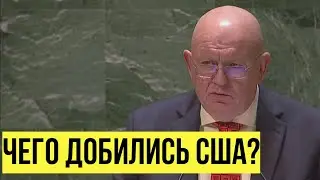 Небензя ПРИСТЫДИЛ американцев в ООН за Ближний Восток -  ДОЛЖЕН БЫТЬ ПОЛОЖЕН КОНЕЦ