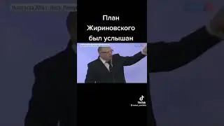 Милитаризация экономики РФ #Жириновский #мобилизация