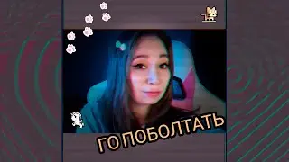 ЭТО ЧО СТРИМ ДА? | ВЕЧЕР ВОСХИТИТЕЛЬНЫХ ИСТОРИЙ