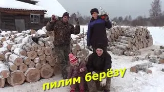 Чистим снег/ Грузим сено/ Пилим берёзу.