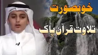 BEST QURAN RECITATION IN THE WORLD 2021| HEART SOOTHING VOICE | RELIGION HUB