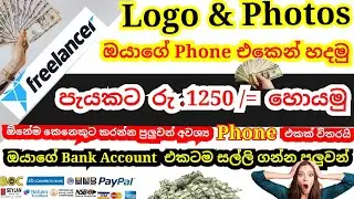 Logo & Photos Editing | freelancer | e money sinhala | 2022  