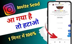 Instagram Invite Sent Problem | Instagram Invitation Par Message | Instagram Invite To Chat Problem