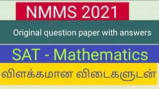 NMMS SAT MATHS 2021// Official answer key with explanation