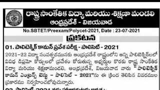 AP POLYCET-2021-PAPER ADVERTISEMENT & NOTIFICATION Details-AD Mentoring
