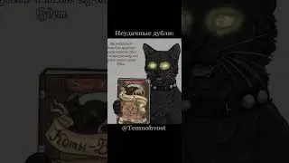 Неудачные дубли! || Голос - @Lightreedi || Монтаж -  Озвучки КВ