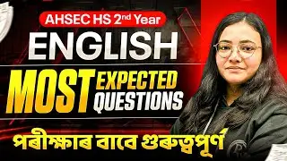 English Most Expected Questions 💯 | AHSEC HS 2nd Year | Class 12 Final Exam 🔥