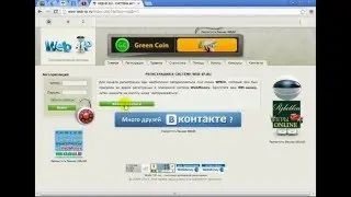 Заработать с Web Ip