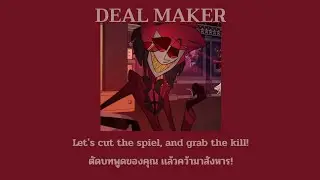 DEAL MAKER - [Hazbin Hotel] เเปลไทย/Thaisub