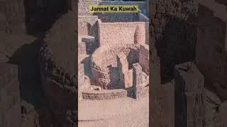 Jannat Ka Kuwah in Madina | The well of Paradise