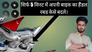 bike Handel rubber kese change kare। how to replace hero bike Handel rubber #viral #hero #youtube