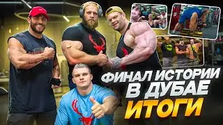 АНДРЕЙ СМАЕВ И СЕРГЕЙ ДАНИЛОВ ФИНАЛ ПУТЕШЕСТВИЯ | ВСТРЕЧА С АНДРЕЕМ СКОРОМНЫМ | ФИЛОСОФИЯ КАЧА КИСТИ