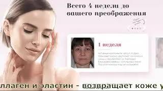 Естественное Омоложение Лица