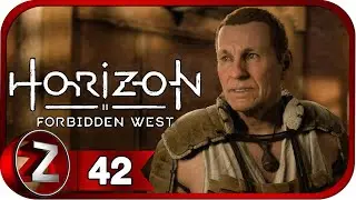 Horizon Forbidden West/Запретный Запад ➤ Маска для плавания ➤ Прохождение #42
