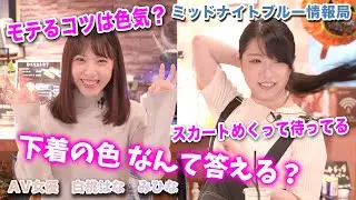 めっちゃ色気あるAV女優の特徴を大暴露【MB情報局】