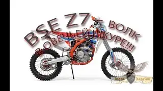 Обзор на BSE Z7