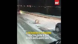 3 человека и 8 машин пострадали в ДТП возле Большого моста в Костанае