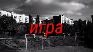 СТРАШНАЯ ИСТОРИЯ 
