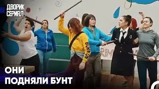 Трудные Тюремные Дни Дениз #40 - Дворик