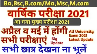 Ba Bsc B.com / Ma Msc M.com Time Table 2021 | Vbspu | Ddugu | Rmlau | Csjmu| Asu | Mjpru |Jncu| ccsu