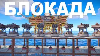 БЛОКАДА НЕФТЕВЫШКИ из ПВО и ТУРЕЛЕЙ! МЫ СТАЛИ ДОНАТЕРАМИ в РАСТ/RUST