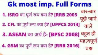 फुल फॉर्म  | today current affairs | full forms gk |Gk Most Important Full forms (शब्द संक्षेप ) |