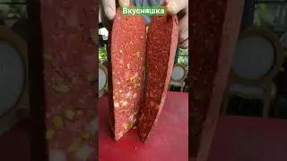 Это наверное Вкусно👍