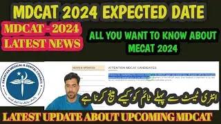 Ultimate Guide to MDCAT 2024: Preparation Tips & expected Exam Date | PMDC Latest Notification