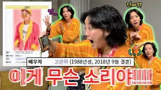 누나..기자분들이 누나 결혼한거 숨긴거냐고 전화왔어..