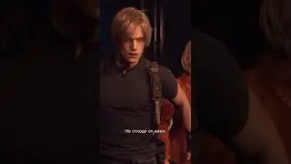 Вся суть четвертого резика #residentevil #leon #ashley  #игры