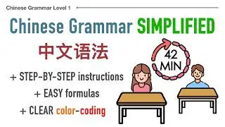 Chinese Grammar for Ultra-Beginners 🐣