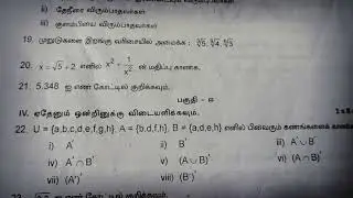 #9th maths first midterm exam question paper 2024