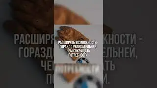 Истина в каждом слове #shorts