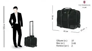 Бізнес-кейс на колесах Victorinox Travel LEXICON PROFESSIONAL/Black Vt601119 Victorinox_Ukraine