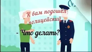 Инструкция "Как избежать штрафа"