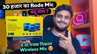 4 Hazar Me best Wireless Mic !DIGITEK Wireless Mic Test REVIEW - Rode Mic के टक्कर का है!