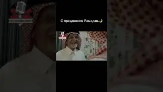 11 марта 2024 г. Священный месяц Рамадан