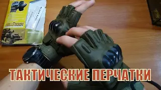 Tactical Military Gloves EXCELLENT QUALITY Suitable for fishing, sports, hunting