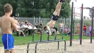 STREET WORKOUT КОЛОМНА. Фестиваль 