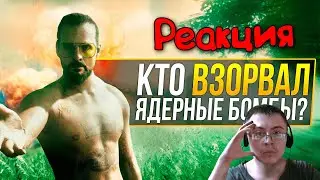 Что-то не так с сюжетом Far Cry 5 ( SonnyK ) | Реакция