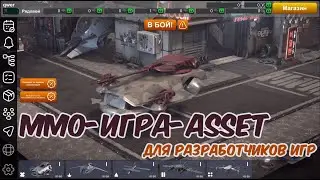 Игра 