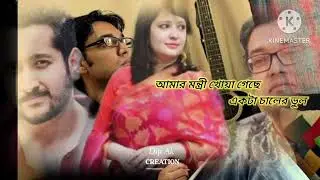 Tumi Jake Valobaso।Lyrics। তুমি যাকে ভালবাসো।Lyrics Video।Anupom Roy।Prakton Movie Song।Sad Song