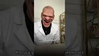 Товарищи пациенты было такое ?))) #юмор