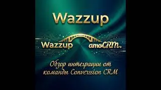 Wazzup + amoCRM: How to connect messengers to your CRM in 5 minutes