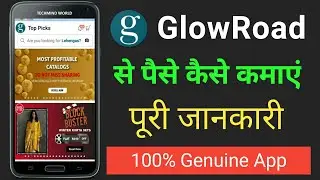 How to Register and Use GlowRoad App | Glowroad App se Paise Kaise Kamaye ? | Full Information |
