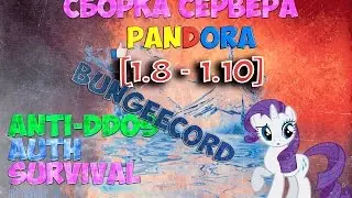 😛 СБОРКА СЕРВЕРА PANDORA 1.8 - 1.10 | BUNGEECORD | ANTI DDOS, AUTH, SURVIVAL | NEW YEAR |