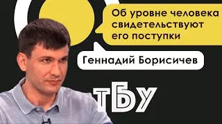 Правозащитник Геннадий Борисичев – Топ-блогеры Украины // ТБУ #12 с Тариком Незалежко