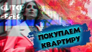 СКОЛЬКО СТОИТ КВАРТИРА В ПОЛЬШЕ ?