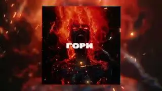 Mavissing! - Больше не было (Lyric video)