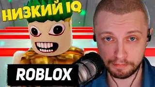 STINT PLAYS ROBLOX AFTER UNLOCKING